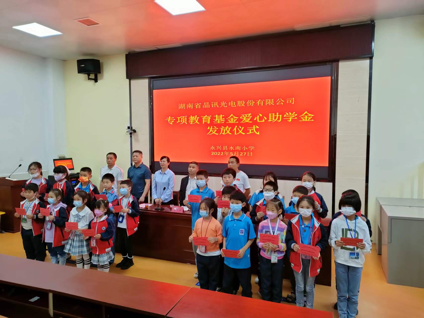 “情系教育、助學(xué)永興”--晶訊光電自2018年始每年向永興縣教育基金會捐款50萬元資助貧困學(xué)生，獎勵優(yōu)秀師生。